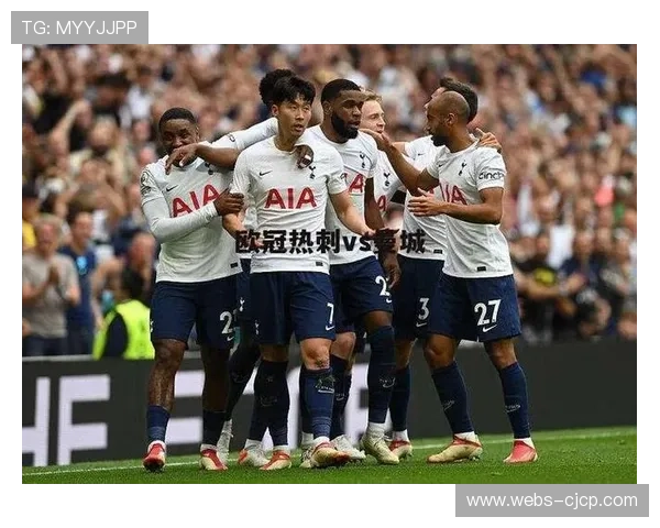 热刺主场迎战曼城，历史往绩暗示潜在冷门