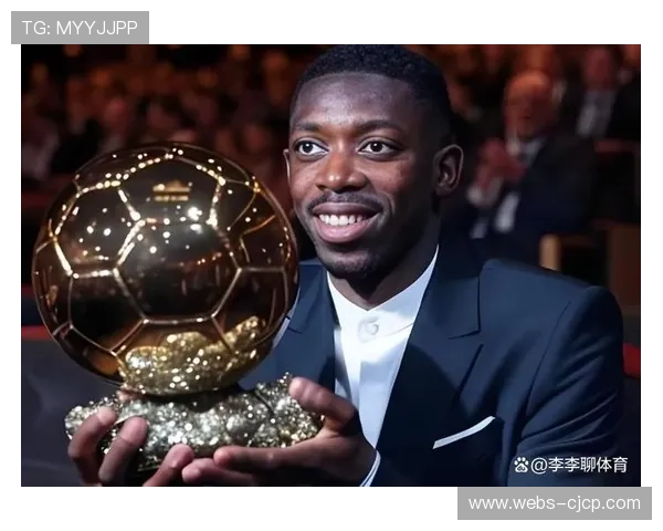 登贝莱：5-0马赛成个人转折点，团队冠军重于金球强调集体荣誉感